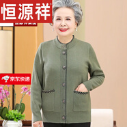 恒源祥奶奶秋冬裝毛衣外套中老年女加大碼胖媽媽加絨加厚羊毛開(kāi)衫 綠色【上衣】有款，請問(wèn)客服備注 加絨 5XL 【建議160-175斤】