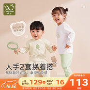 拉比嬰兒衣服秋冬兒童秋衣秋褲2套裝寶寶純棉保暖內衣睡衣2套裝 幾何圓領(lǐng)服2套裝 淺杏 100 cm
