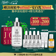 科顏氏（Kiehl's）安白瓶淡斑精華液100ml 美白VC護膚品 圣誕禮物送禮物