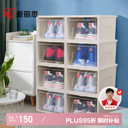 愛(ài)麗思（IRIS）大號透明鞋盒收納盒AJ球鞋鞋柜防塵防潮可疊加儲物盒 8個(gè)裝