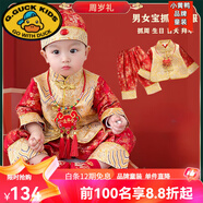 G.duck1周歲禮服男寶寶冬季男孩新年唐裝紅色百天宴嬰兒抓周衣服拜年服 繁星紅色短-袖+衣褲帽三件套 3件套 80 【8-10個(gè)月體重19-22斤】