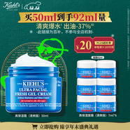 科顏氏（Kiehl's）高保濕果凍面霜清爽版50ml 控油補水護膚 圣誕禮物