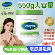 絲塔芙（Cetaphil）【限時(shí)秒殺】大白罐嬰兒孕婦保濕霜身體乳潤膚不含煙酰胺兒童面霜 絲塔芙大白罐550g一瓶裝【不含煙酰胺】 限時(shí)秒殺-限量1000份