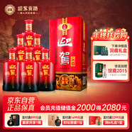 迎駕貢酒 淮南子 濃香型白酒 42度 450ml*6瓶 整箱裝 