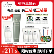 悅木之源（Origins）白胖子洗面奶男士氨基酸潔面慕斯女士控油清潔毛孔卸妝護膚圣誕禮