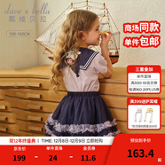戴維貝拉（DAVE＆BELLA）【庫洛米聯(lián)名】女童套裝兒童衣服夏裝新款中大童網(wǎng)紗短裙兩件套 丁香紫【夏款】DB2241136 100 cm（建議身高90-100cm）