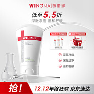 薇諾娜凈痘清顏潔面乳80g祛痘去黑頭洗面奶男女護膚品圣誕禮物