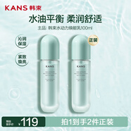 韓束水動(dòng)力煥能乳100ml 學(xué)生控油煥亮緊致彈潤溫和保濕乳液男女送禮物