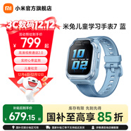 小米（MI）米兔兒童學(xué)習手表7【6升級款】高清視頻通話(huà) 3D樓層定位心率監測血氧監測運動(dòng)防水手表K12運動(dòng)輔助 藍色