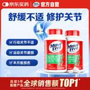 Move Free益節氨糖軟骨素鈣片綠瓶120粒*2 維骨力中老年美國進(jìn)口