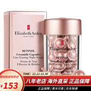 伊麗莎白雅頓（Elizabeth Arden）粉膠金膠囊 面部精華液抗皺緊致精華 逆時(shí)光膠囊熬夜精華 粉膠夜間多效膠囊精華 約30粒