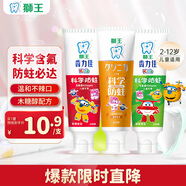 獅王（Lion）齒力佳兒童科學(xué)防蛀牙膏2-12歲150g草莓+葡萄+蜜柑新老包裝隨機