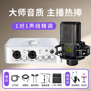艾肯4nano外置聲卡套裝主播直播喊麥全套手機電腦有線無線麥克風套裝專業錄音k歌書聲說唱帶貨聲卡設備 4nano+萊維特249pro