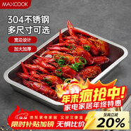 美廚（MAXCOOK）304不銹鋼盤(pán)子方盤(pán) 加深方盤(pán)長(cháng)方形餐盤(pán) 燒烤托盤(pán)32cm MCFT2359