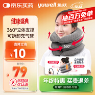 魚(yú)躍（Yuwell）充氣式頸椎牽引器M型家用矯正頸托拉伸器頸托護頸椎醫用牽引支撐