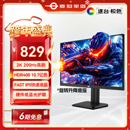 泰坦軍團27英寸 2K 200Hz HDR400 升降旋轉 硬件低藍光護眼 10.7億色彩 帶電競背光燈效顯示器 P2712R
