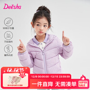 笛莎（DEESHA）童裝女童輕薄羽絨服2025秋冬新款女寶寶短款三防輕盈保暖外套 霧紫 140 【充絨量：55.9g】