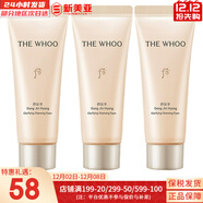 后（The history of Whoo） 后洗面奶泡沫潔面乳男女水妍拱辰享津率享天氣丹氨基酸潔顏膏 后拱辰享洗面奶中樣40*3支 120ml