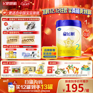 飛鶴星飛帆 嬰幼兒配方奶粉2段(6-12月齡) 700g 專(zhuān)利OPO 育兒補貼