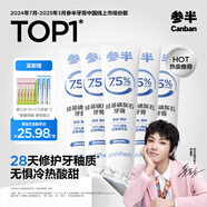 羥基磷灰石牙膏專(zhuān)業(yè)修護美白亮白牙齒修復抗敏含氟100g*5