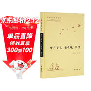 古典名著(zhù)普及文庫：增廣賢文 弟子規 孝經(jīng)