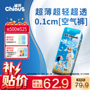 雀氏【超薄透氣】薄快吸拉拉褲超薄空氣褲XL50片嬰兒尿褲尿不濕