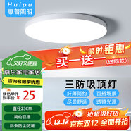 惠普精工三防吸頂燈led超薄簡(jiǎn)約圓形陽(yáng)臺臥室廚衛過(guò)道燈具23CM白光