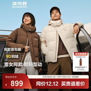 波司登（BOSIDENG）25年新款羽絨服男女同款情侶短款可脫卸帽保暖時(shí)尚經(jīng)典百搭外套 淺紗米|7482 L 170/92A 體重約120-140斤