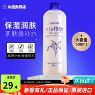 naturie imju薏仁水化妝水濕敷柔膚水補水保濕薏米爽膚溫和不刺激護膚品500ml