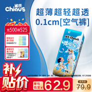 雀氏【超薄透氣】薄快吸拉拉褲超薄空氣褲L54片嬰兒尿褲尿不濕