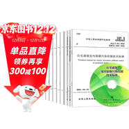 9本套?常用建筑裝飾裝修規范標準?GB50222建筑內部裝修設計防火規范?建筑裝飾裝修工程質(zhì)量驗