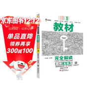 王后雄學(xué)案教材完全解讀 高中生物5選擇性必修3生物技術(shù)與工程 配人教版 王后雄2025版高二生物