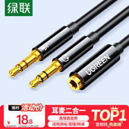 綠聯(lián)耳機麥克風(fēng)二合一轉接線(xiàn) 電腦耳機轉換線(xiàn) 3.5mm手機音頻線(xiàn)一分二臺式機耳麥轉接頭20898