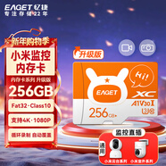 憶捷（EAGET）256GB TF（MicroSD）存儲卡 A1 U3 V30 C10 行車(chē)記錄儀&適用小米監控攝像頭內存卡 升級耐用