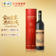 長(cháng)城 特釀6解百納干紅葡萄酒圓筒750ml單瓶裝紅酒年貨節送禮熱門(mén)