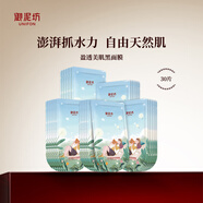 御泥坊面膜 小肌御盈透補水面膜 玻尿酸面膜補水保濕 節日禮物 盈透面膜30片