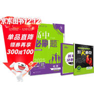 2025版高中必刷題 高二下 化學(xué) 選擇性必修三 有機化學(xué)基礎 人教版 新題型版 教材同步練習冊