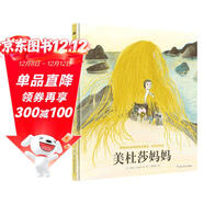 美杜莎媽媽?zhuān)ㄆ嫦雵瘯?shū)）林格倫紀念獎獲得者凱蒂·克勞澤作品