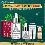 科顏氏（Kiehl's）安白瓶淡斑精華液30ml 美白緊致VC護膚品禮盒圣誕禮物