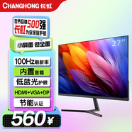 長(cháng)虹27英寸 IPS硬屏 內置音箱100Hz高刷 HDMI+VGA+DP 低藍光 節能認證  電腦顯示屏 27G7F-S