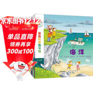 親親科學(xué)圖書(shū)館 第1輯（全10冊）奧運會(huì )旅行海洋足球 3-6歲博物大百科全書(shū)兒童科普繪本 啟蒙認知趣味故事書(shū)圖書(shū) 課外閱讀 