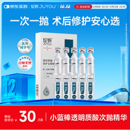 綻妍小藍棒透明質(zhì)酸修護醫用敷料次拋精華原液敏肌術(shù)后補水1.5ml*5支