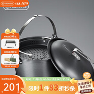 火楓（FIRE-MAPLE）吊蒸鍋mini 戶(hù)外吊蒸鍋含蒸屜盤(pán) 野外露營(yíng)蒸汽鍋爐單鍋具湯鍋火鍋