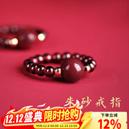 澤心雅玉 朱砂戒指高含量紫金砂石榴石戒指小眾設計男女情侶款節日禮物 好運珠款