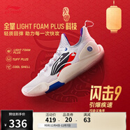 李寧閃擊9丨籃球鞋男子回彈輕盈耐磨休閑百搭場(chǎng)地鞋ABPT001