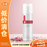 薇諾娜（WINONA）舒敏保濕特護霜50g 敏感肌舒緩補水修護維穩【臨期清倉】