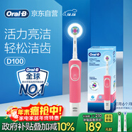 歐樂(lè )B成人電動(dòng)牙刷男士女士圓頭牙刷D100聲波旋轉震動(dòng)充電式（刷頭*2）日常清潔生日禮物商務(wù)送禮贈