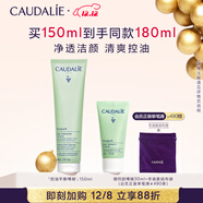 歐緹麗控油平衡啫喱凈透潔面150ML 氨基酸清爽洗面奶 生日禮物