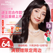 moody迪士尼公主合作隱形眼鏡美瞳日拋10靈音泡泡200次日達