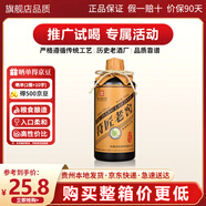 永恒符匠老窖M3醬香型白酒貴州老字號53度糧食酒高粱酒整箱送禮 53%vol 500mL 1瓶 【試飲】